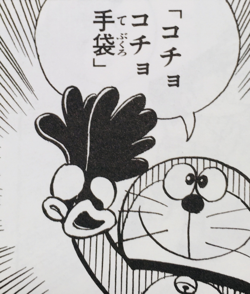 こちょこちょ 手袋
