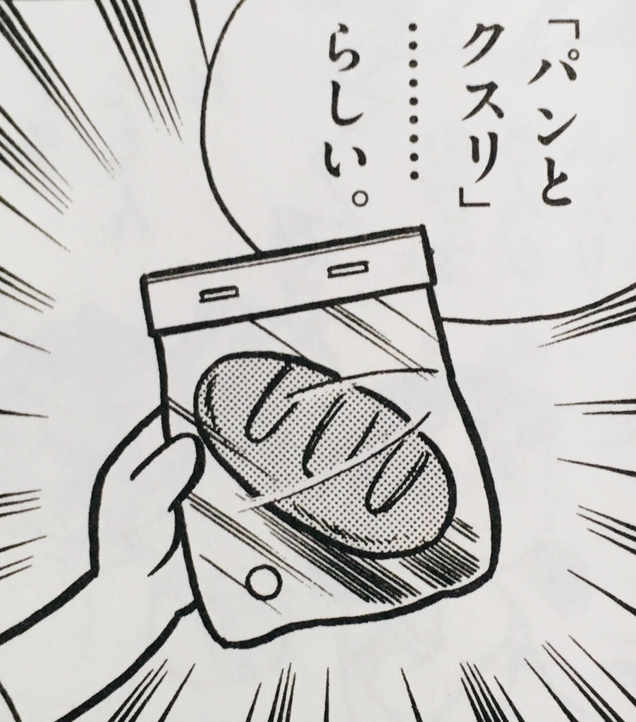 １６５２ スグナオール ドラえもん ひみつ道具完全大図鑑