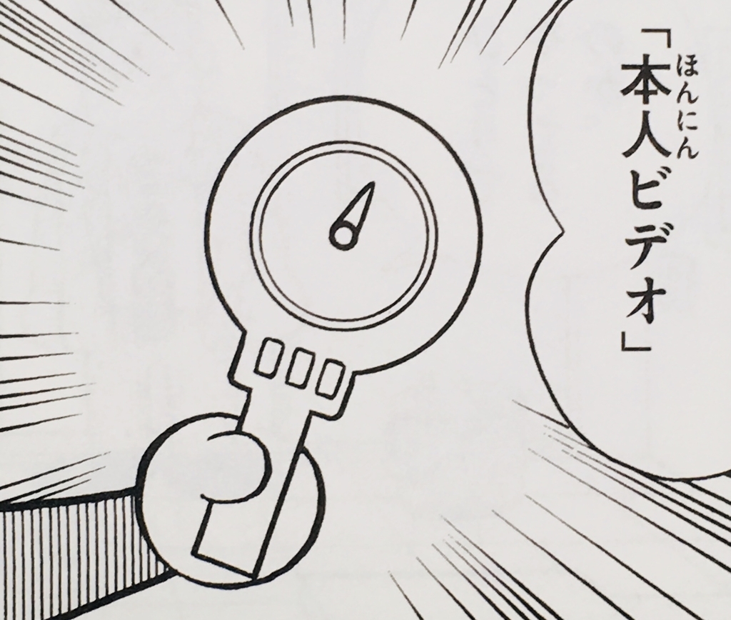 １８９６ 本人ビデオ ドラえもん ひみつ道具完全大図鑑
