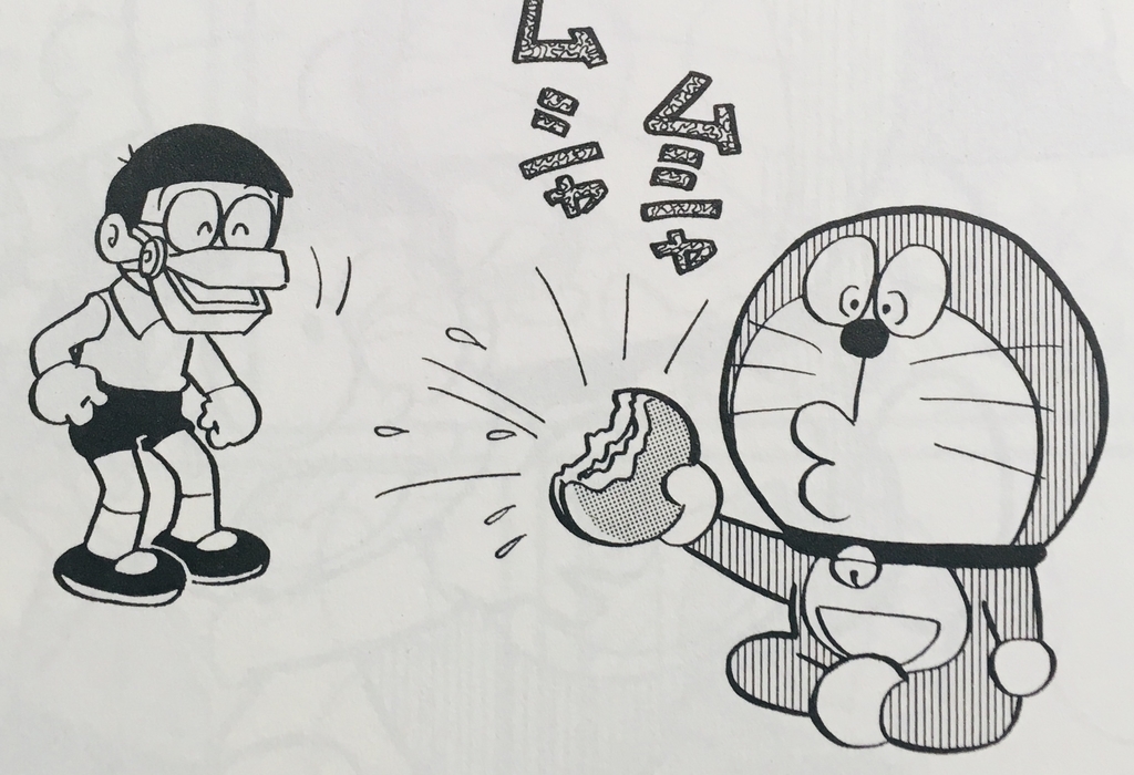 ２０１６ マジックマウス ドラえもん ひみつ道具完全大図鑑