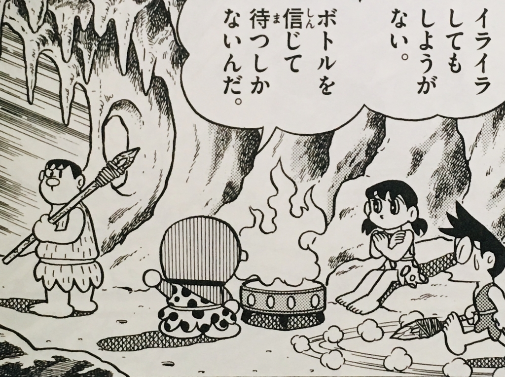 2188 未来のたき火 ドラえもん ひみつ道具完全大図鑑 2188 未来のたき火 ドラえもん ひみつ道具完全大図鑑