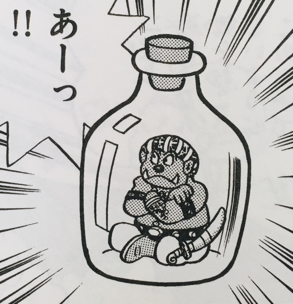 2222 ビンの魔神 ドラえもん ひみつ道具完全大図鑑 2222 ビンの魔神 ドラえもん ひみつ道具完全大図鑑
