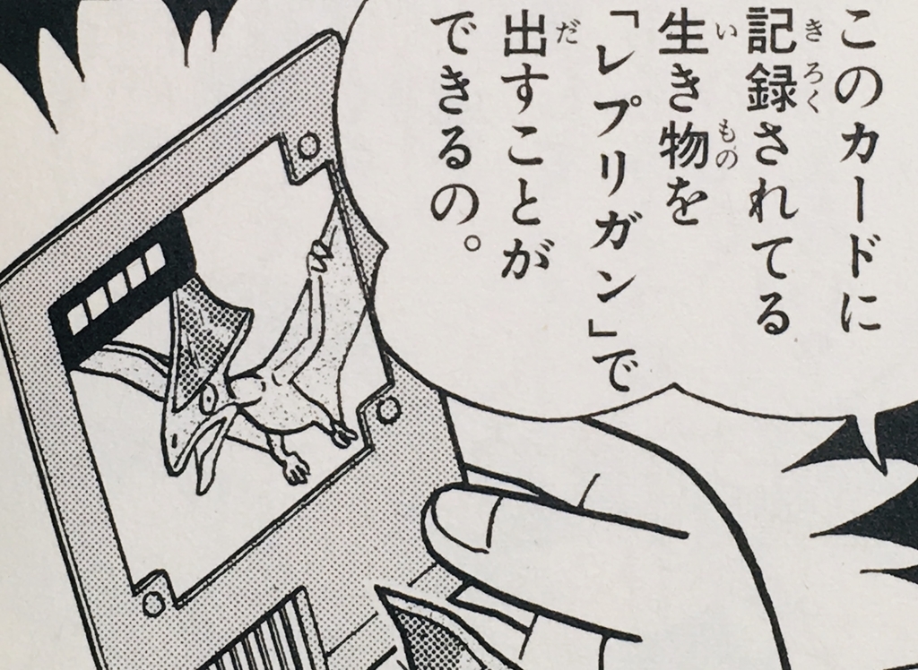 2620 レプリカード ドラえもん ひみつ道具完全大図鑑 2620 レプリカード ドラえもん ひみつ道具完全大図鑑