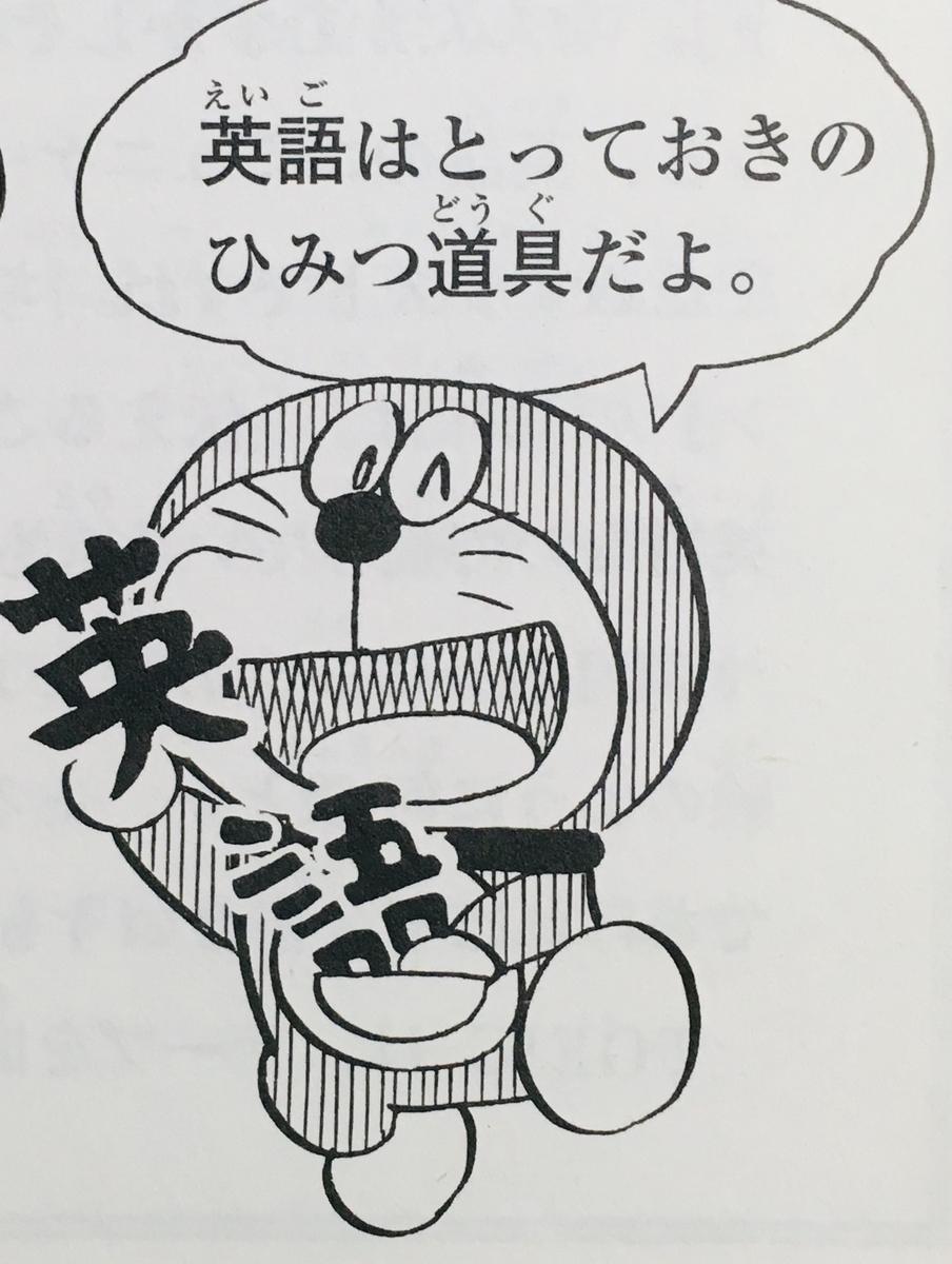 ❌絵本好き(❁ᴗ͈ˬᴗ͈)♡　ドラえもん動物文字遊び ❌絵本好き(❁ᴗ͈ˬᴗ͈)♡ ドラえもんわかるかな 文字遊び - メルカリ