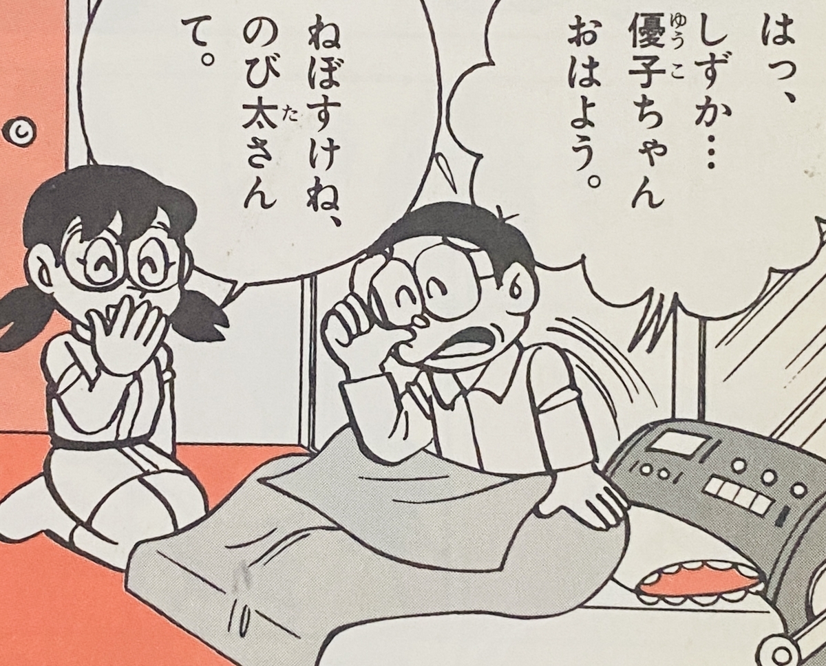 ドラえもん 学習 プリント 日時指定 ドラえもん 勉強マンガ 24冊