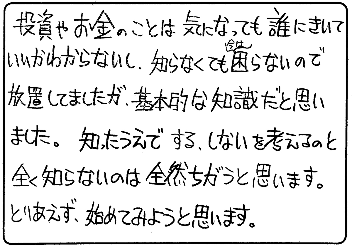 f:id:miraihenotanemaki:20201015094904j:plain