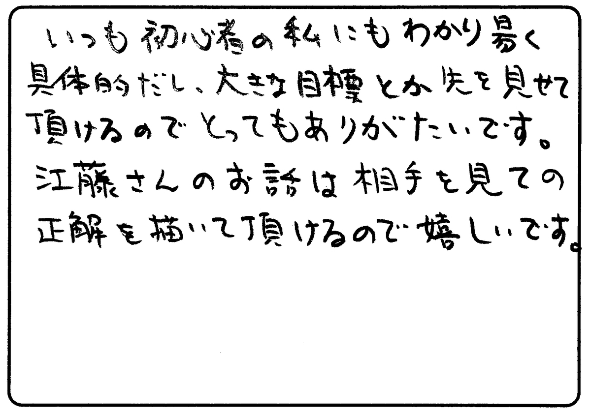 f:id:miraihenotanemaki:20201015094916j:plain