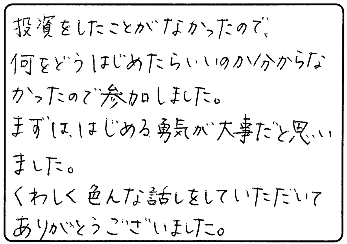 f:id:miraihenotanemaki:20201015094931j:plain