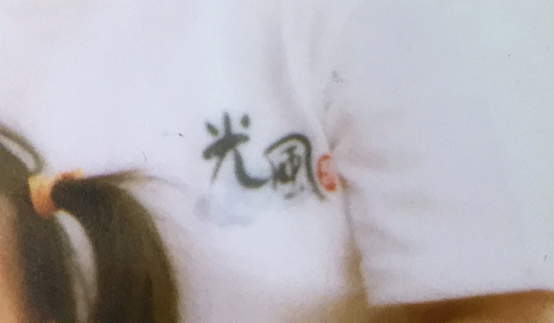 f:id:miraihenotanemaki:20201113131435j:plain