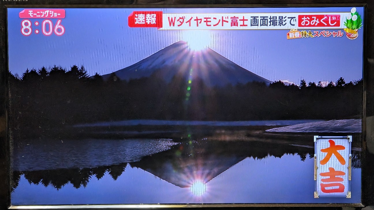 f:id:mirainbow:20260101081106j:image