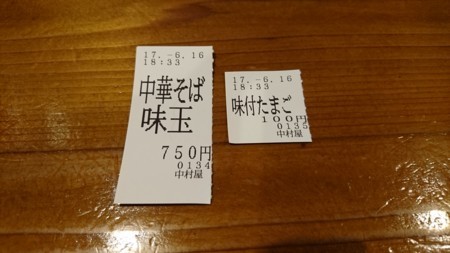 f:id:mirainodaifugoo:20170619212230j:image