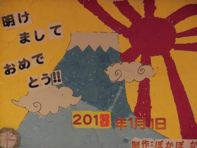 f:id:miraireport:20180113150329j:plain