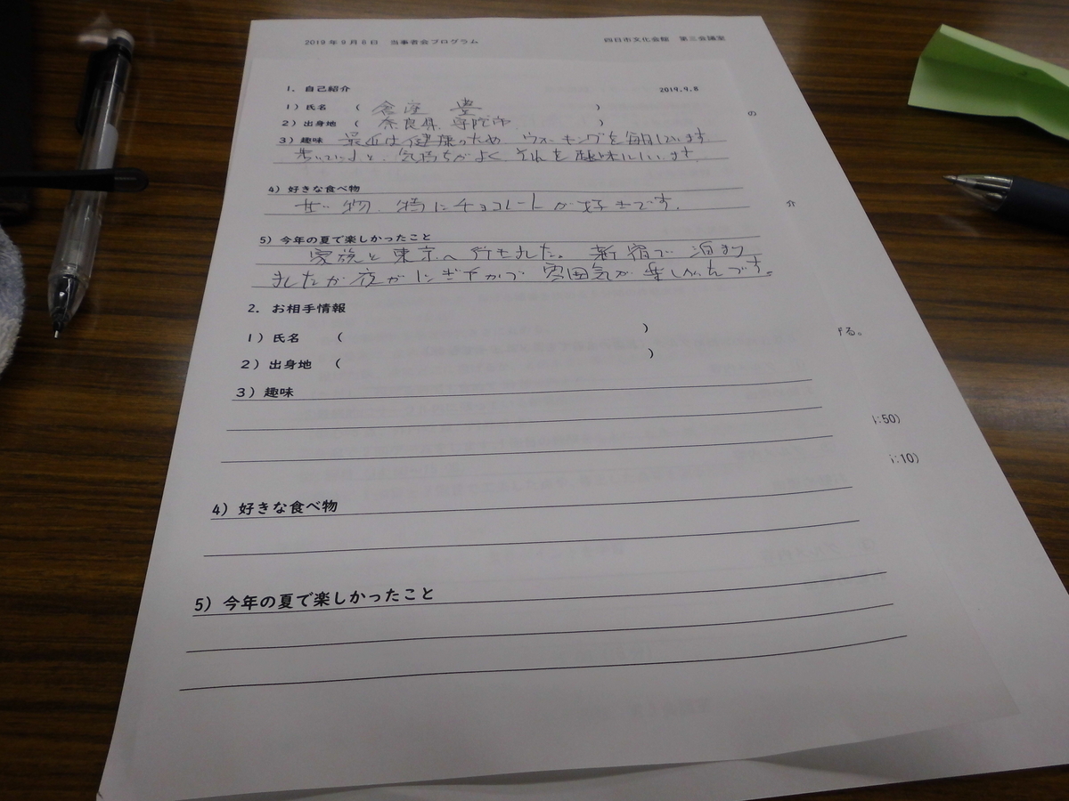 f:id:miraireport:20190925134646j:plain f:id:miraireport:20190925134646j:plain