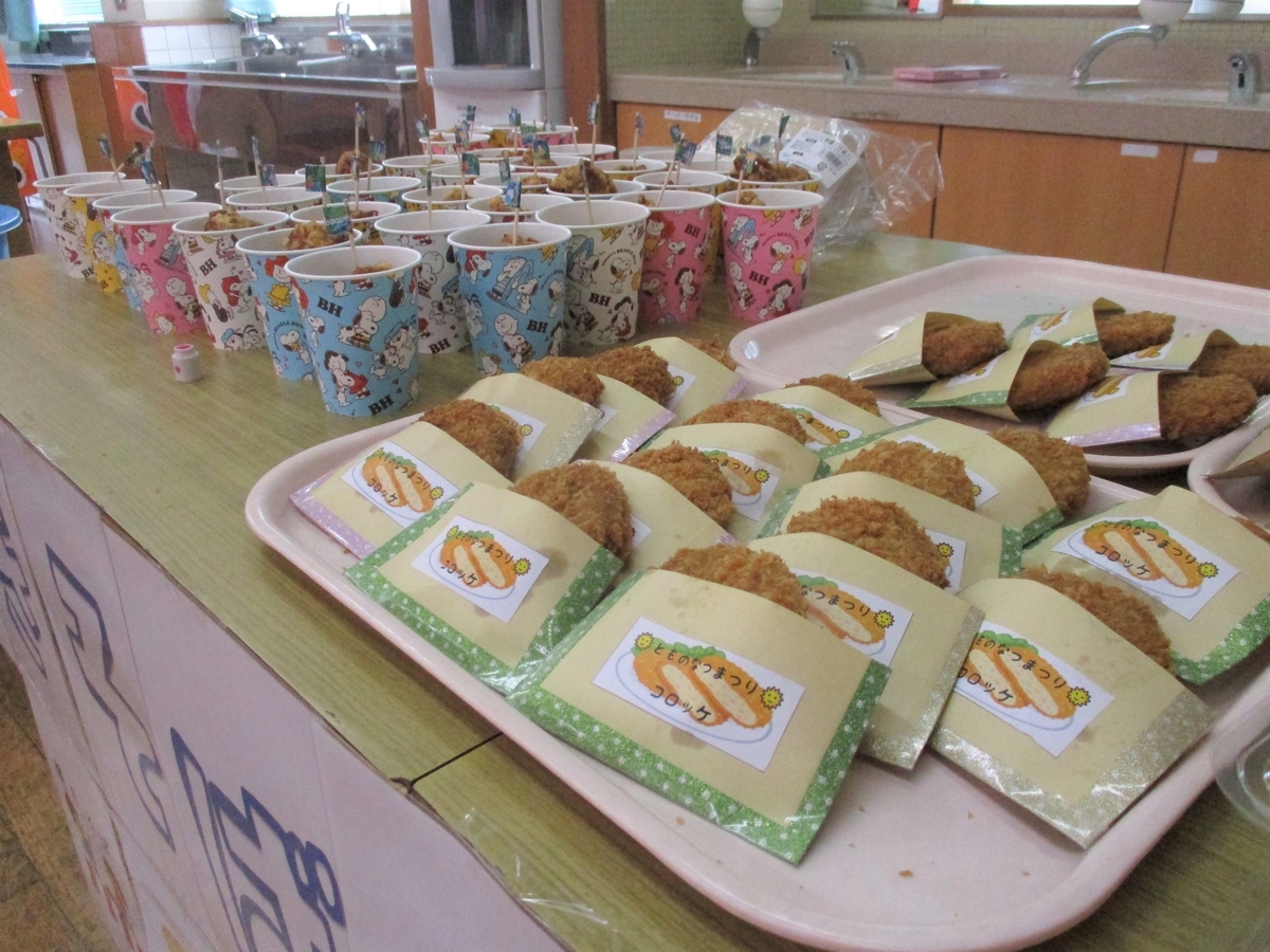 f:id:miraireport:20210720143126j:plain