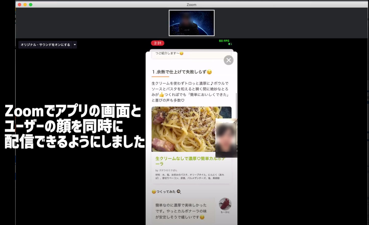 リモートユーザーインタビュー便利くん