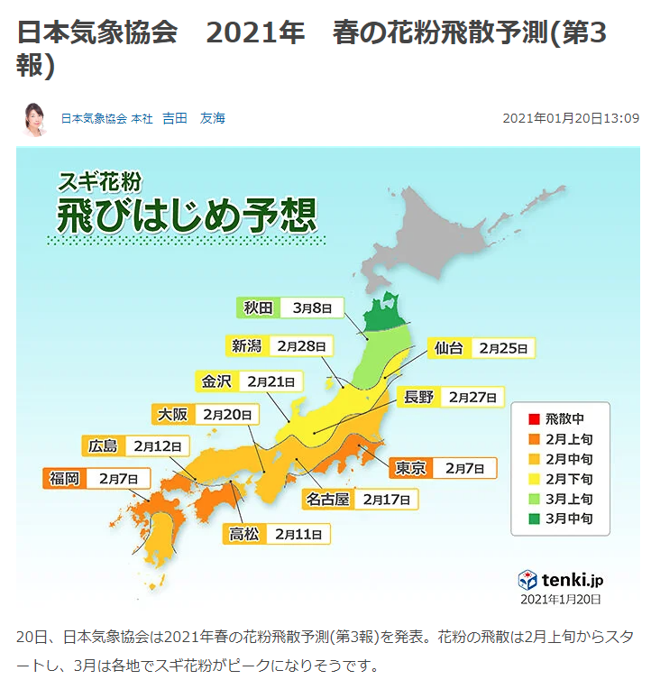 家の中の花粉対策は玄関で 流行調査blog 家の中の花粉対策は玄関で 流行調査blog
