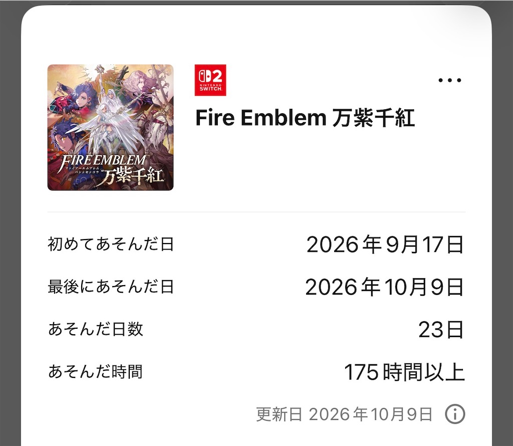 f:id:mirakurumoan:20261009234329j:image f:id:mirakurumoan:20261009234329j:image