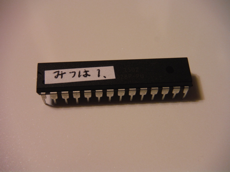 みつはたちの部屋へ