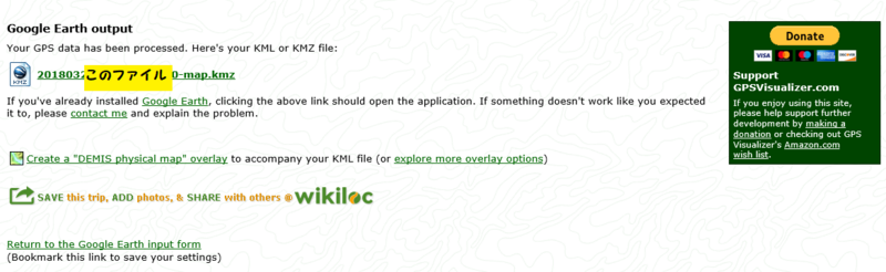 出来上がってきたKMLファイル f:id:miraluna:20180328165501p:plain