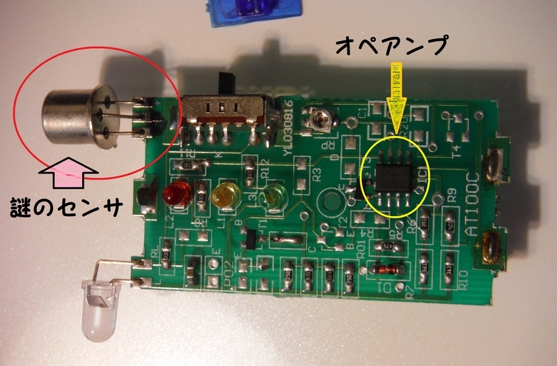 専用❗9点おまとめ 秋月八潮店で10円で買った謎のガジェットの正体を名探偵ミラchen