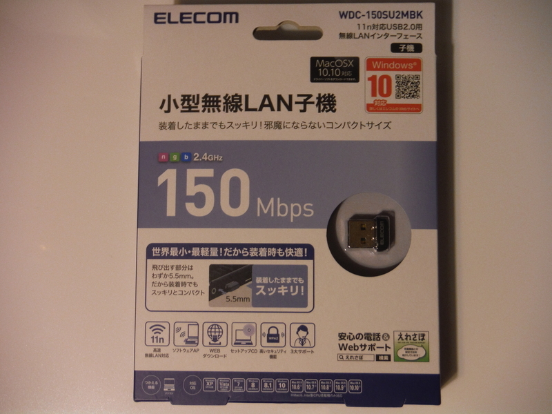 無線LAN子機 f:id:miraluna:20190616190340j:plain:w300