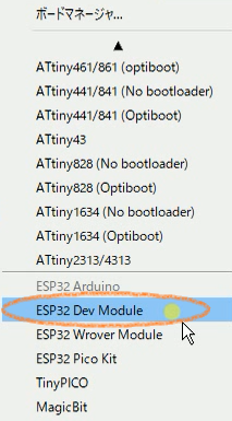 ESP32のボードマネージャ f:id:miraluna:20191116194111p:plain