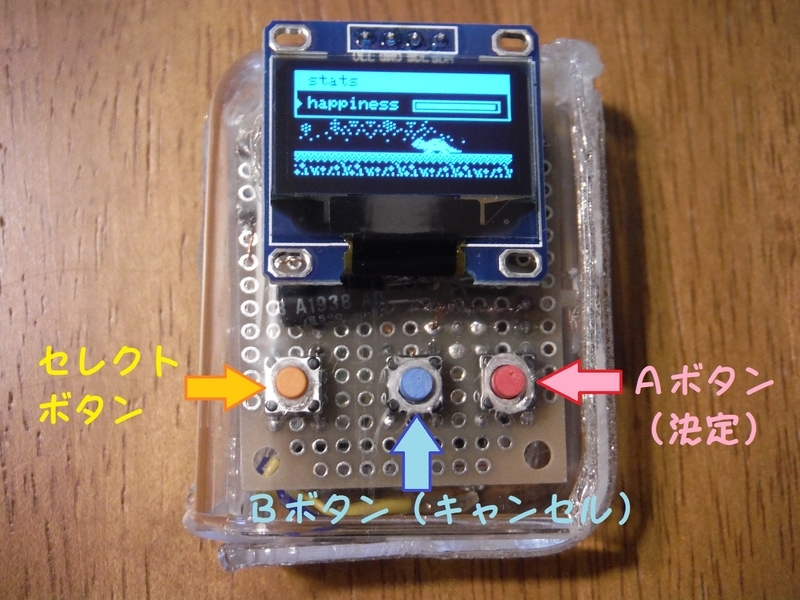 ボタン配置 f:id:miraluna:20200315140624j:plain