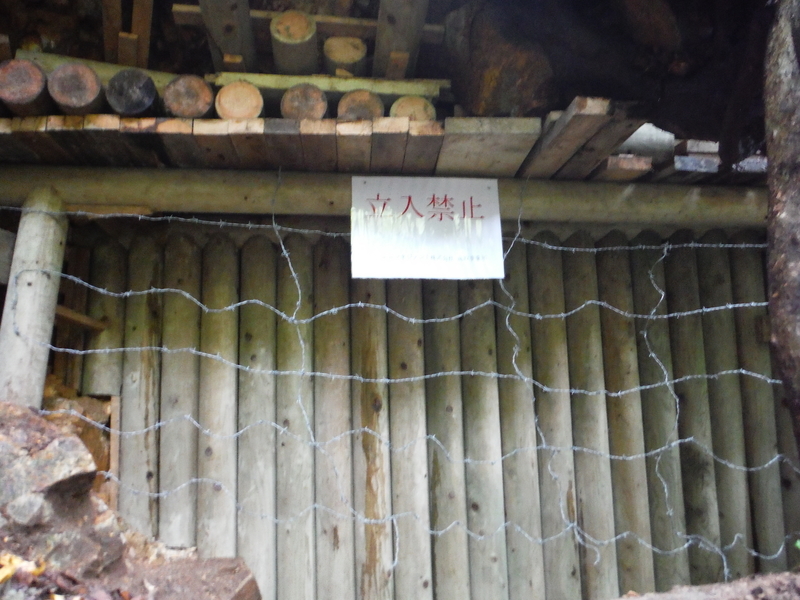 坑道跡 f:id:miraluna:20201102183746j:plain