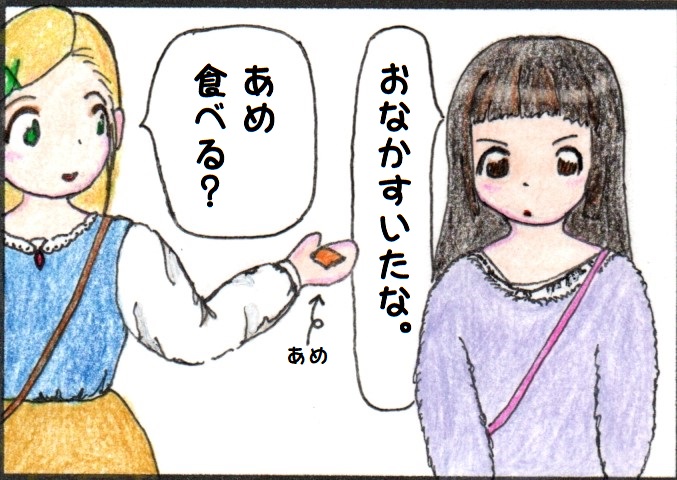f:id:miraluna:20201220192528j:plain