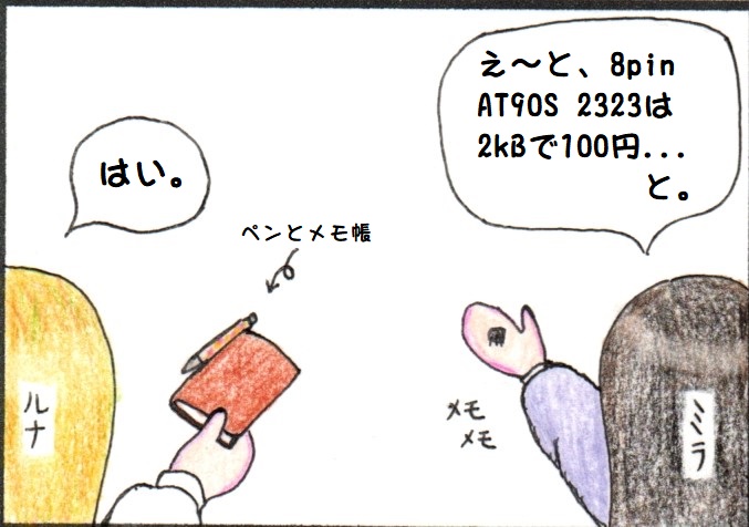 f:id:miraluna:20201220192535j:plain