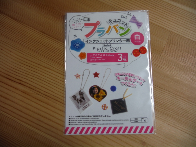 プラバン f:id:miraluna:20210117140649j:plain:w300