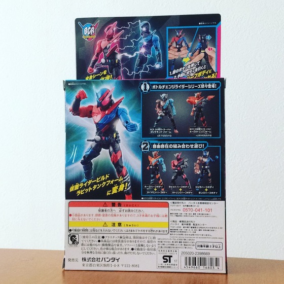 BCR 仮面ライダービルド - -MIRABLO- ミラブロ