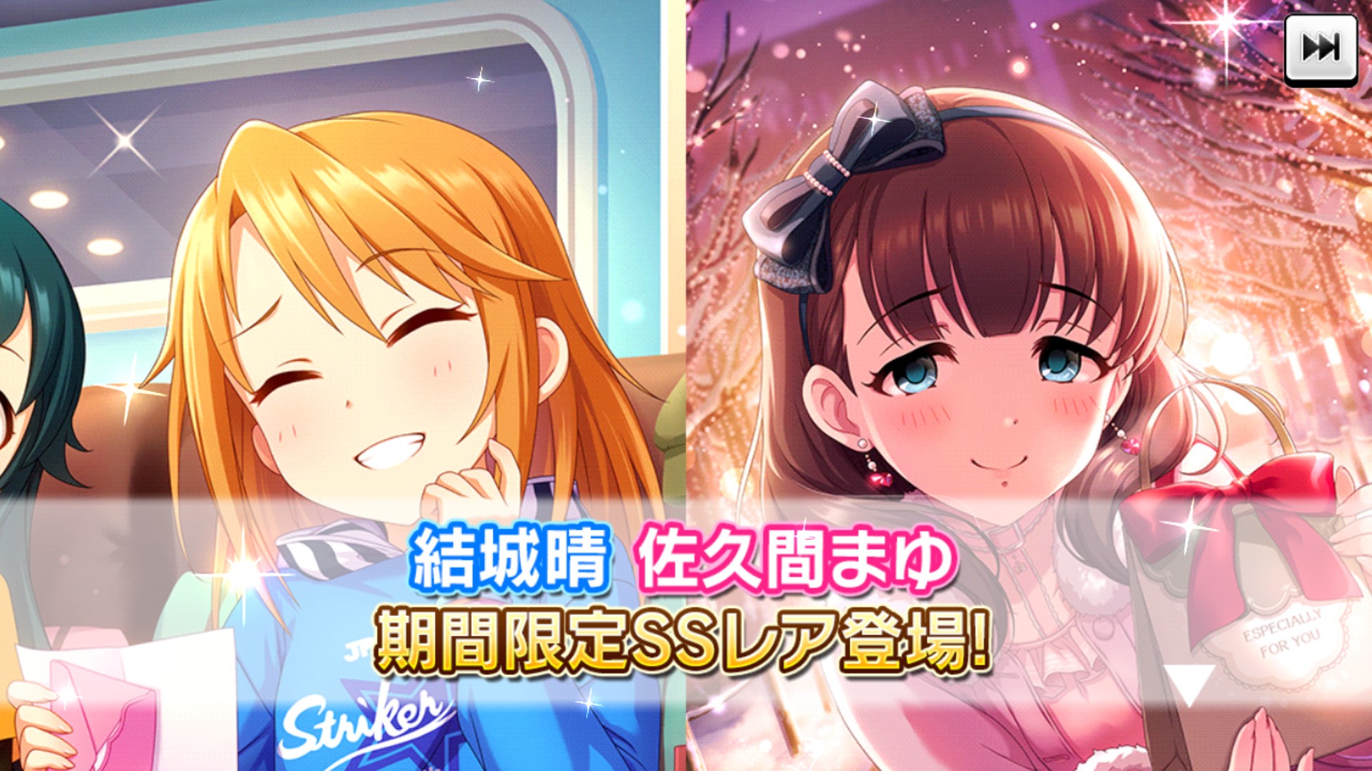 急襲のバレンタインガシャ みれいずにっき
