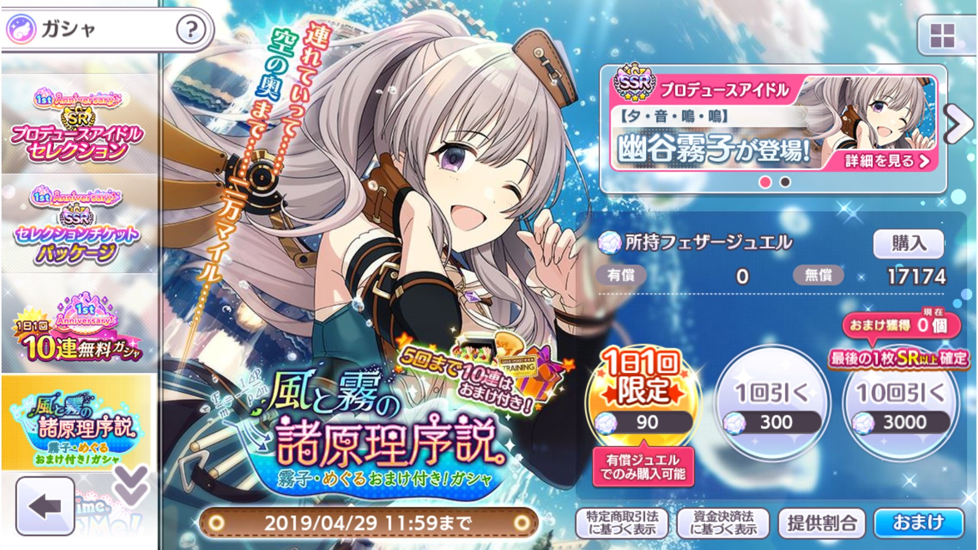 f:id:mirase:20190419213818j:image f:id:mirase:20190419213818j:image