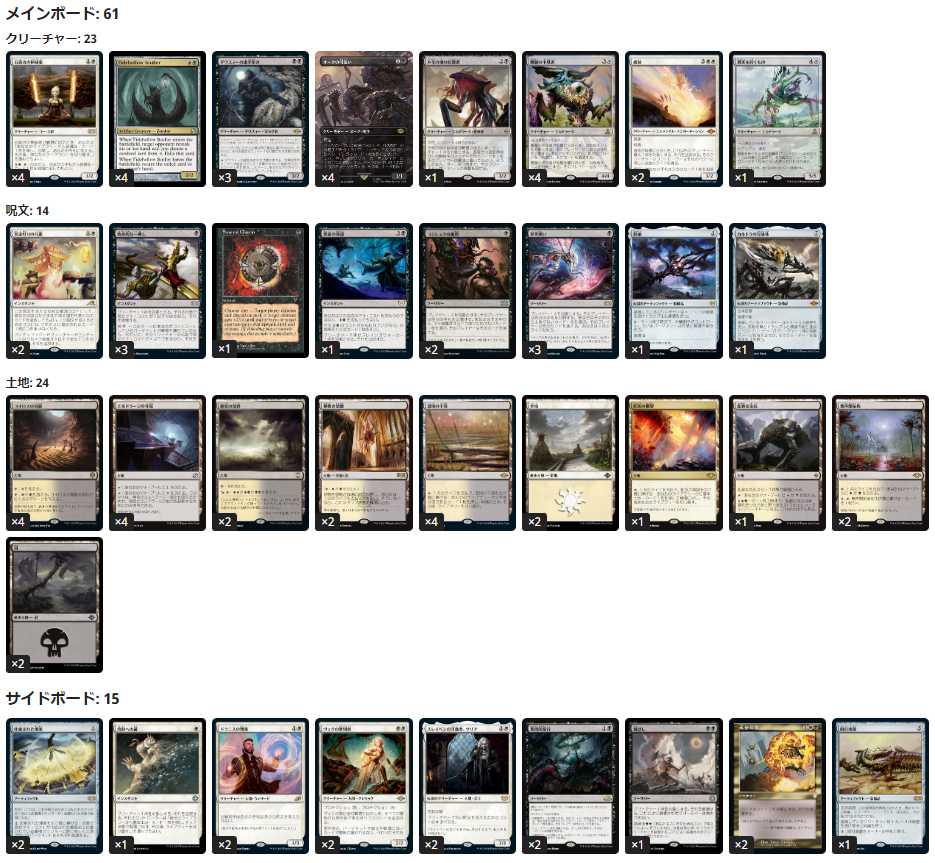MTG デスタク デッキ レガシー 白と黒が好きすぎる - みれいずにっき