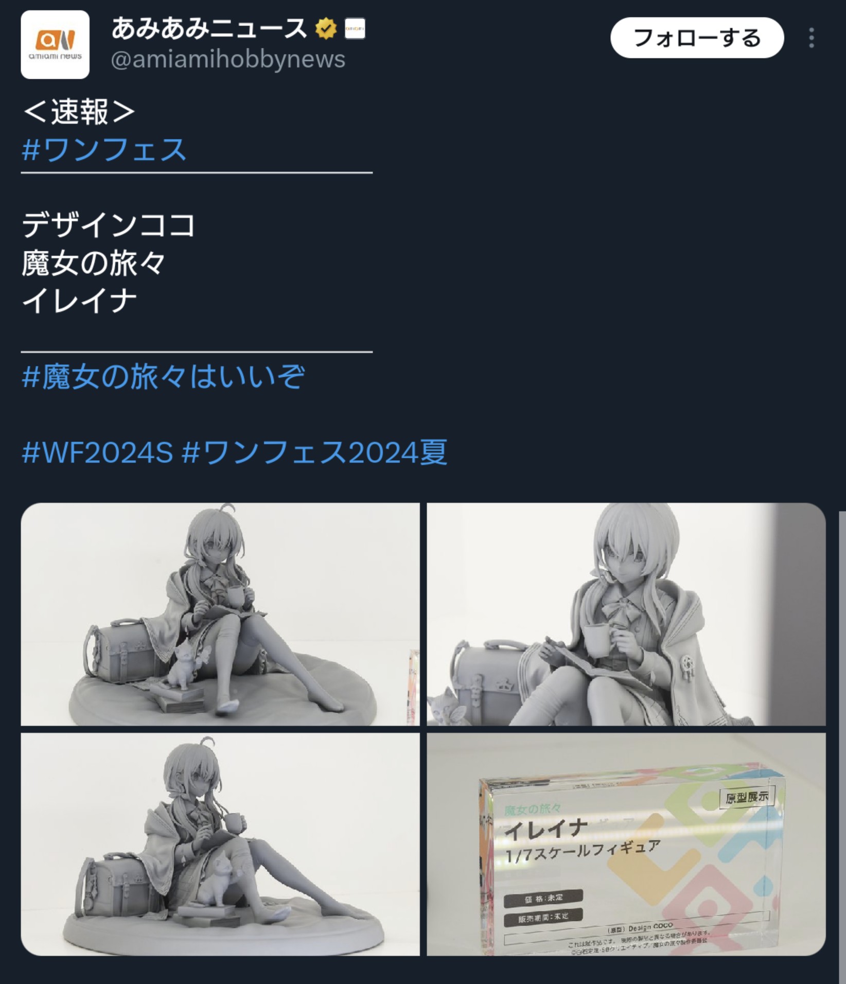 f:id:mirase:20240728124344j:image
