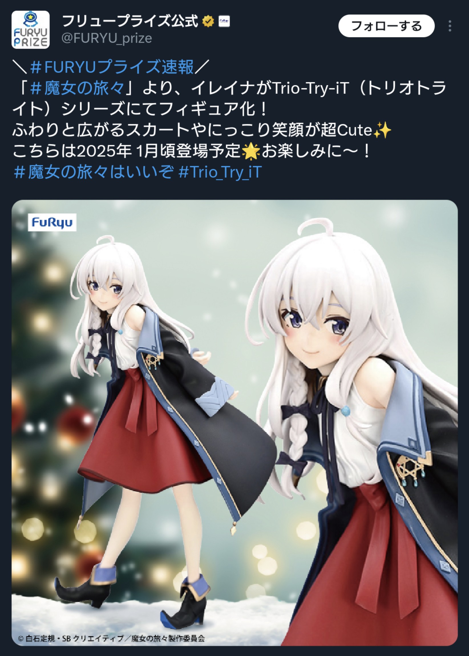 魔女の旅々 Trio-Try-iT Figure イレイナ 2体セット（魔女の旅々 