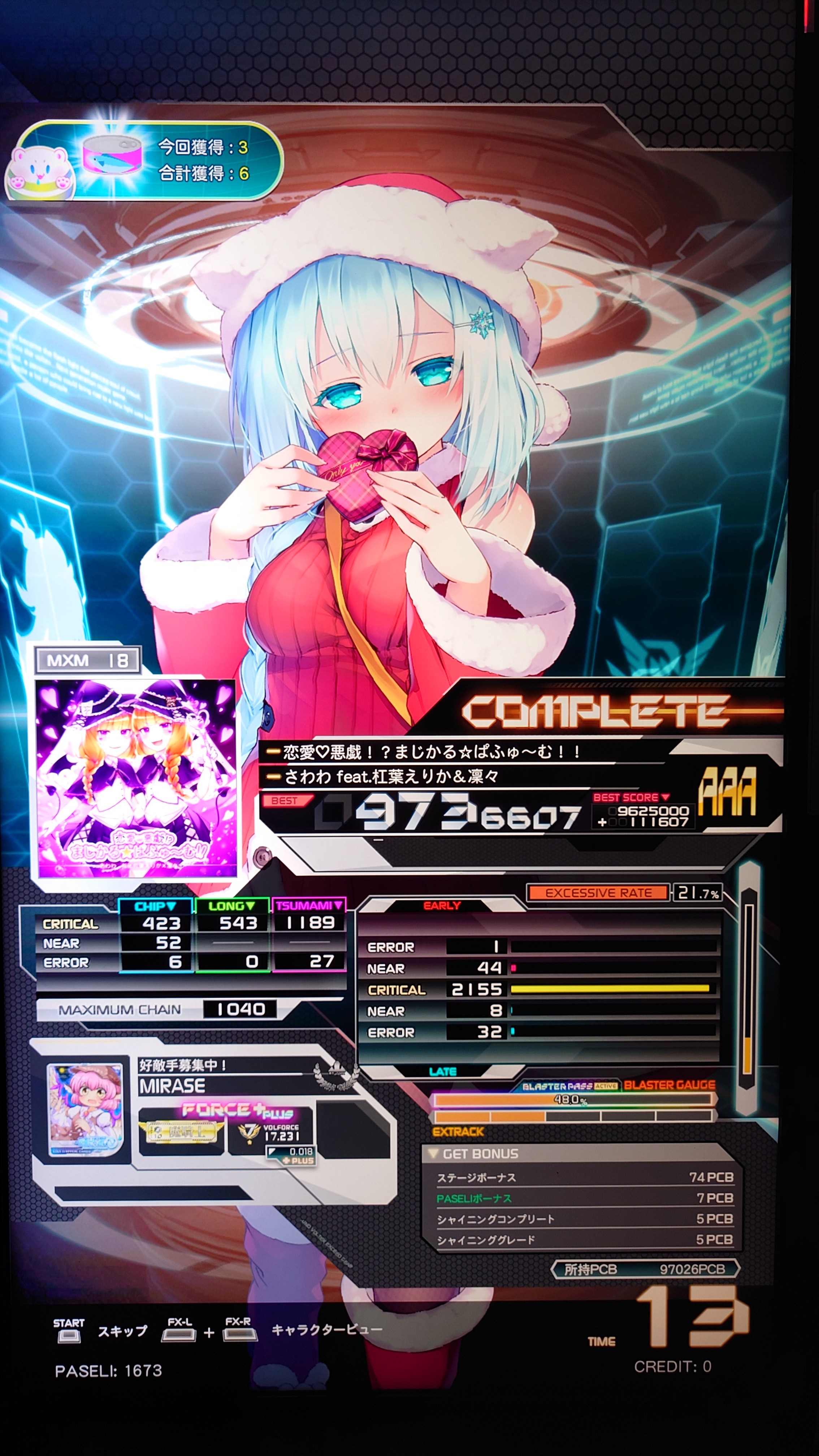 f:id:mirase:20241019155319j:image