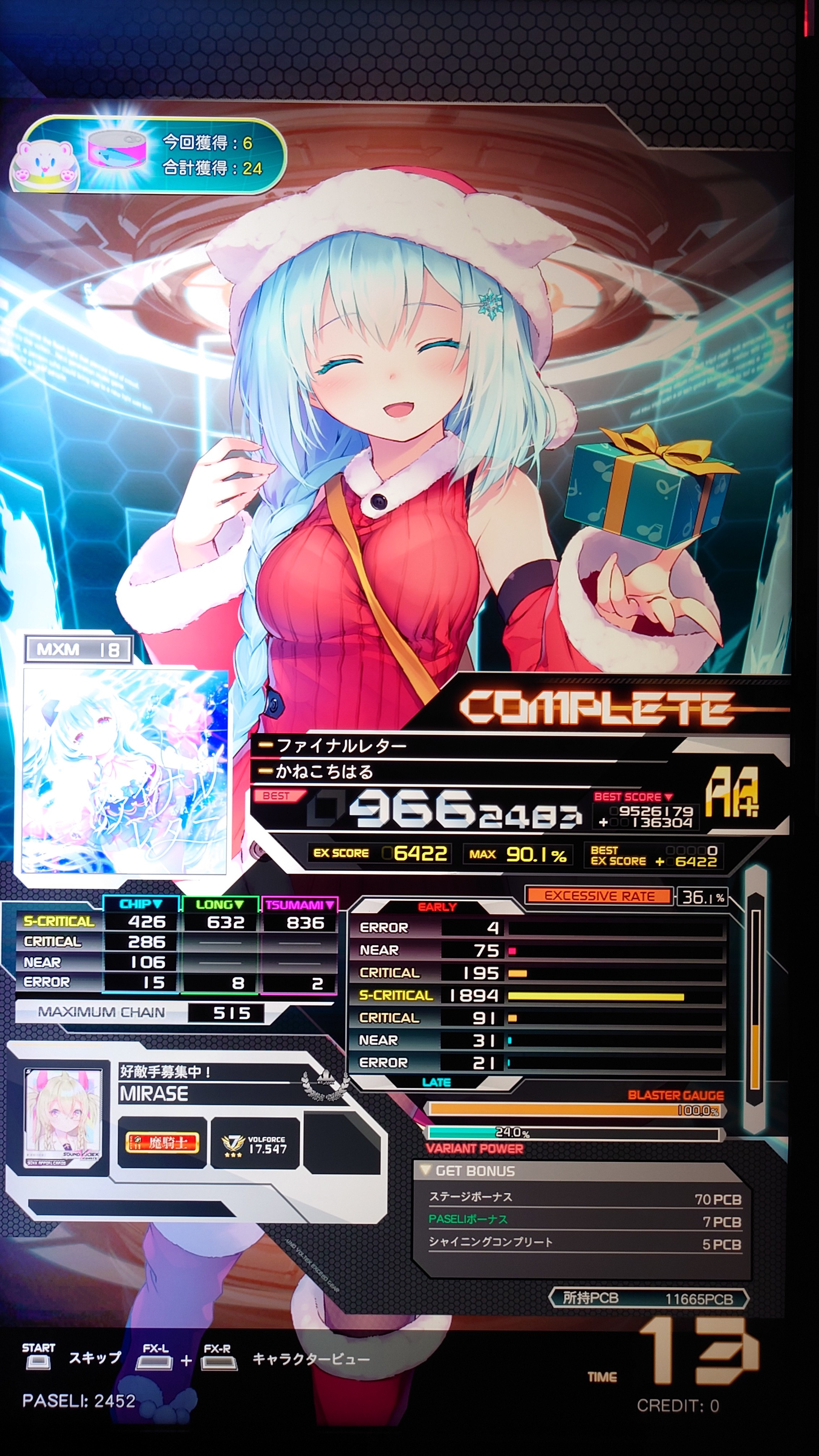 f:id:mirase:20250705180841j:image