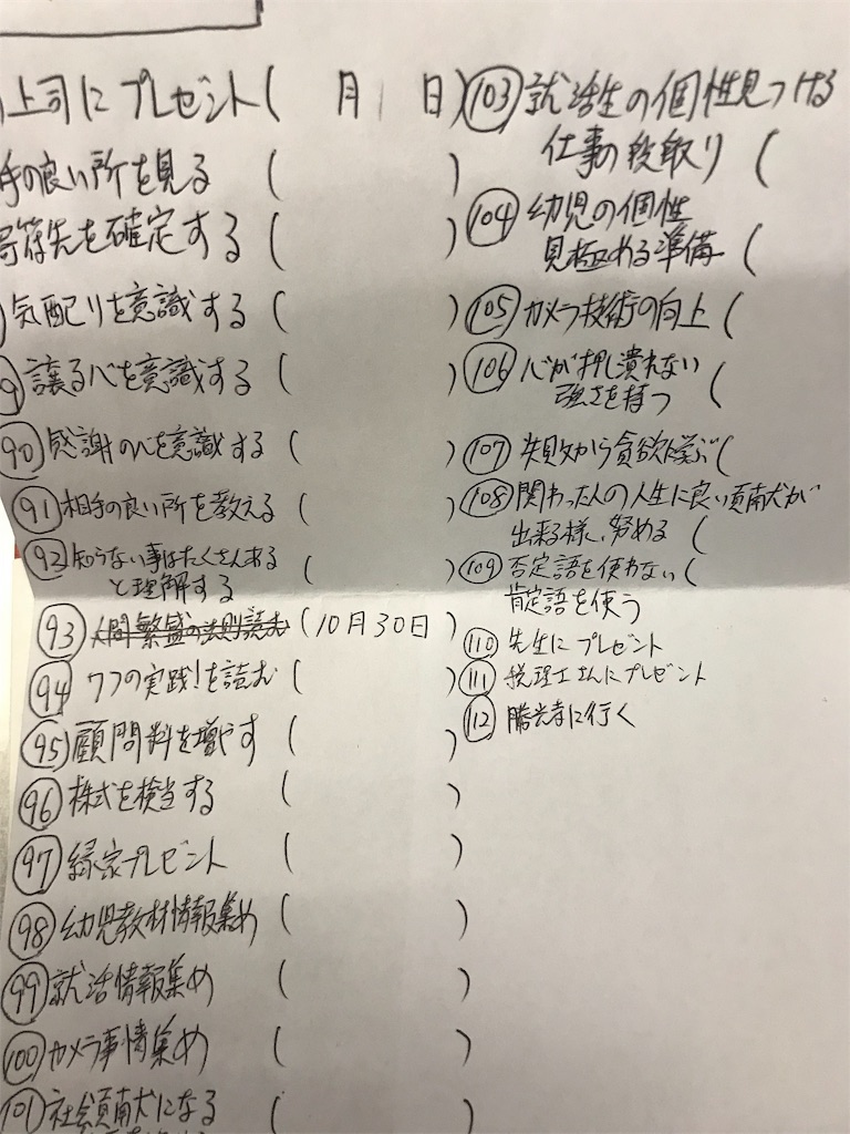 f:id:miraseed:20181101112556j:image