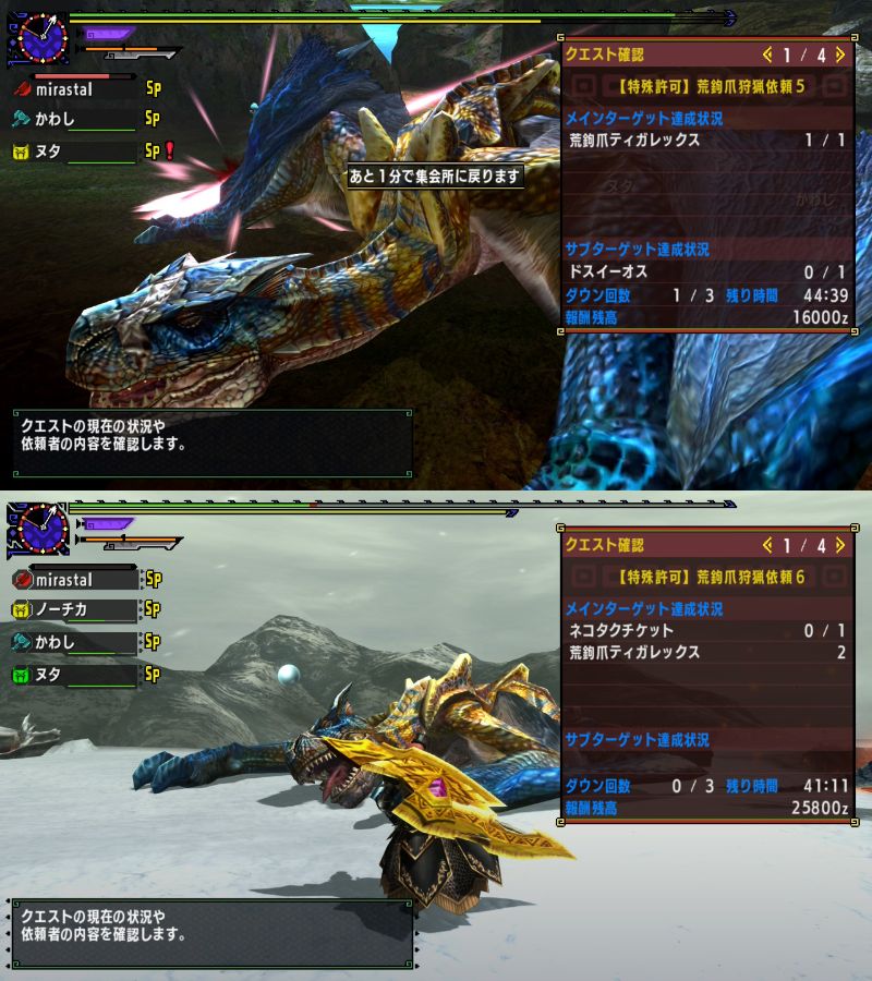 MHXX】藤岡要、その血の運命【2025/8/26】 - mirastalの雑多ブログ