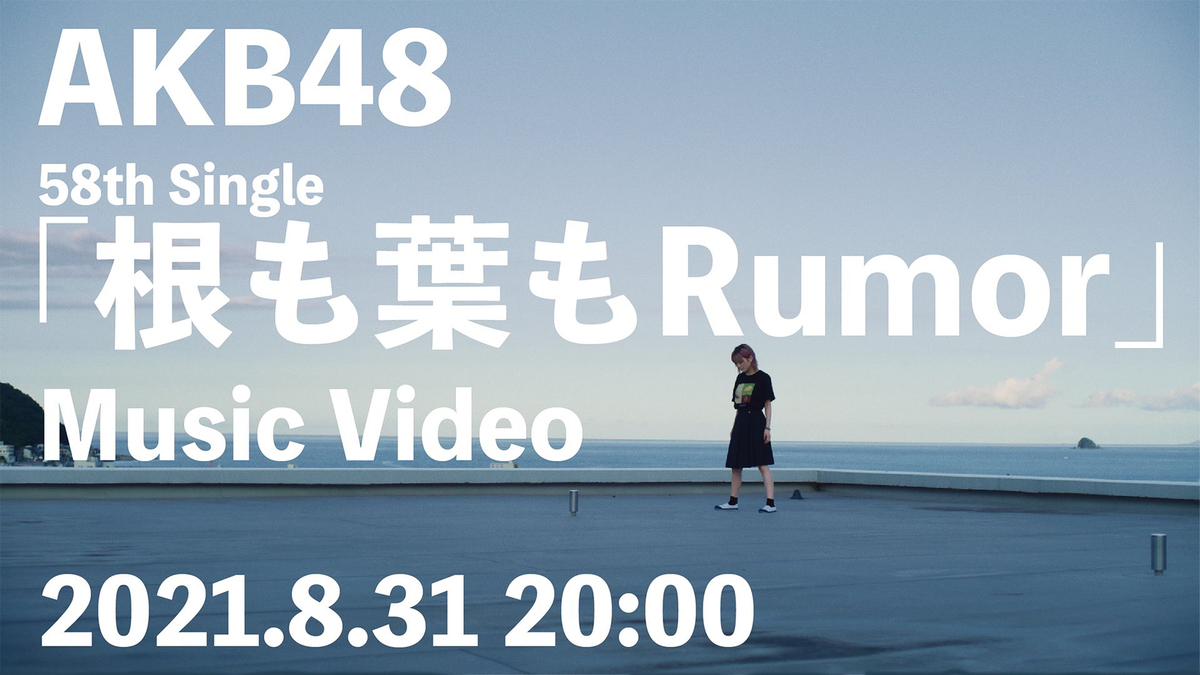 f:id:mire4422:20210902163429j:plain