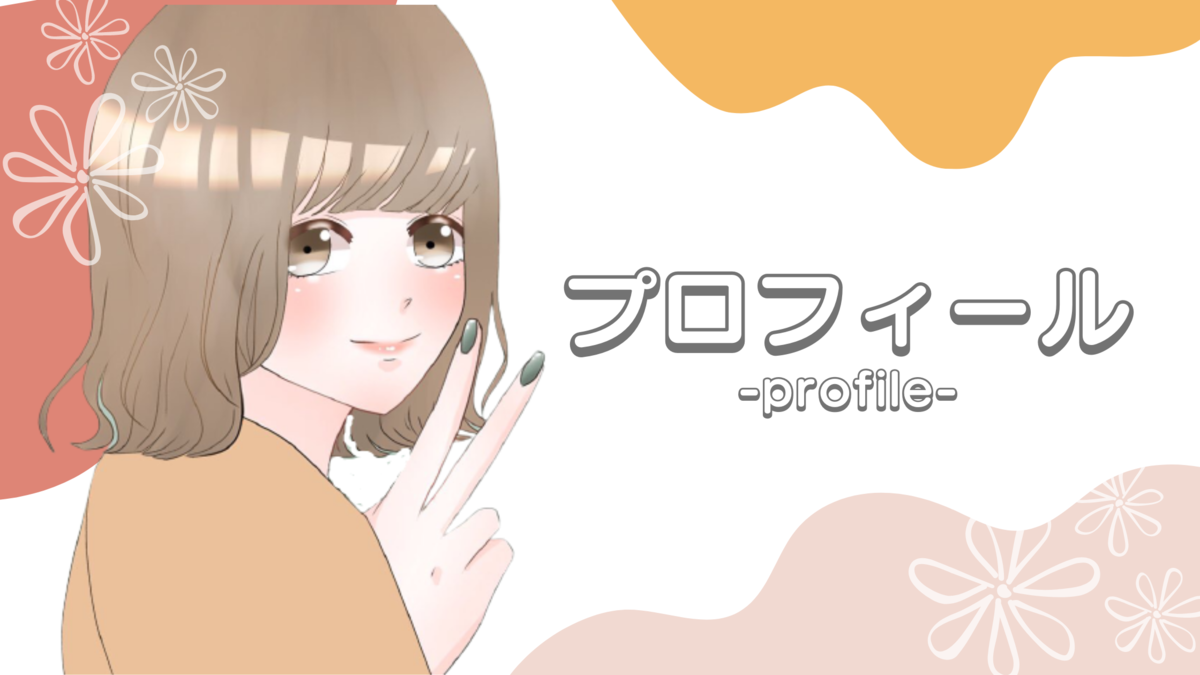 Mirelogプロフィール