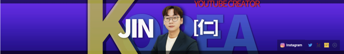 韓国人youtuberJINさん