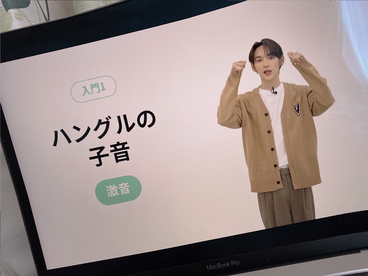 テモ韓国語完全版文法KENTA先生