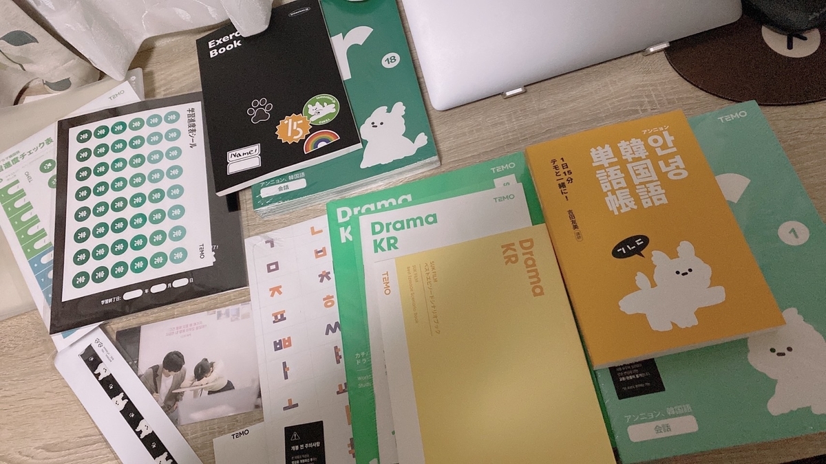 テモ韓国語