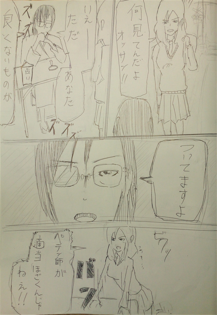 f:id:mirenn:20170204232308j:plain