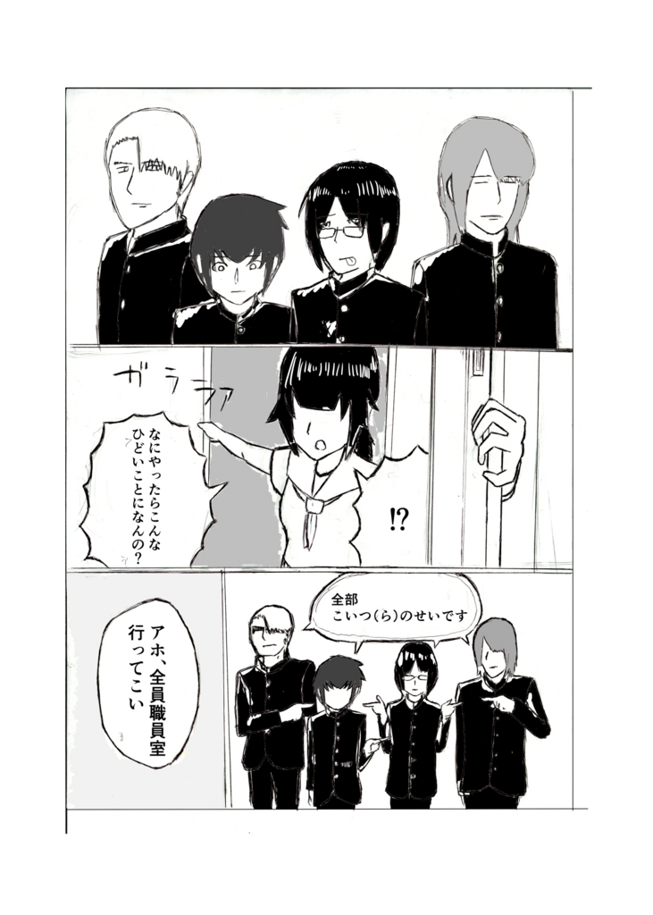 野球大会[漫画] mirenn所感