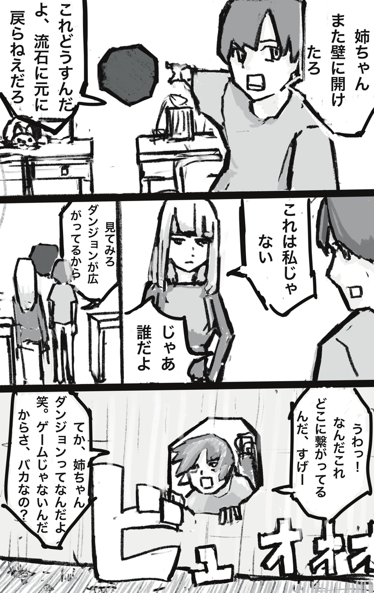 月影村の怪物とは ゲームの人気 最新記事を集めました はてな