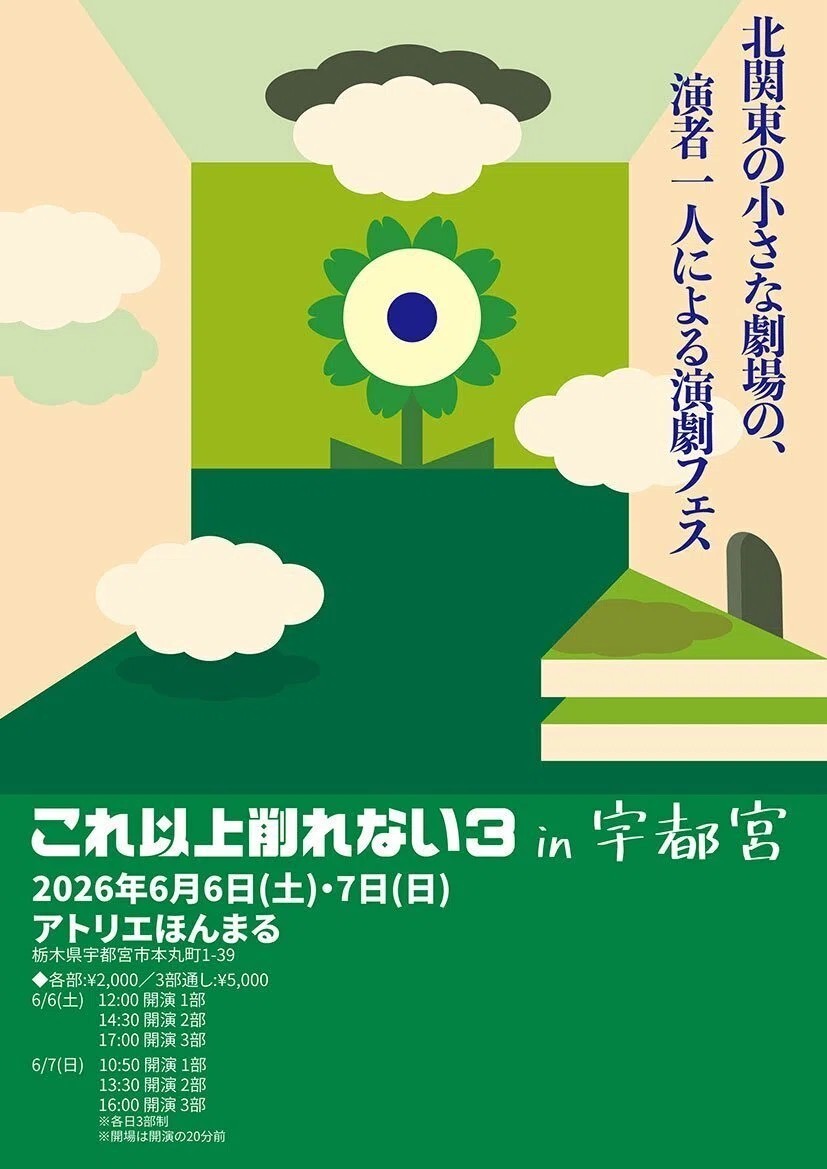 f:id:miriamu47:20260628211829j:image